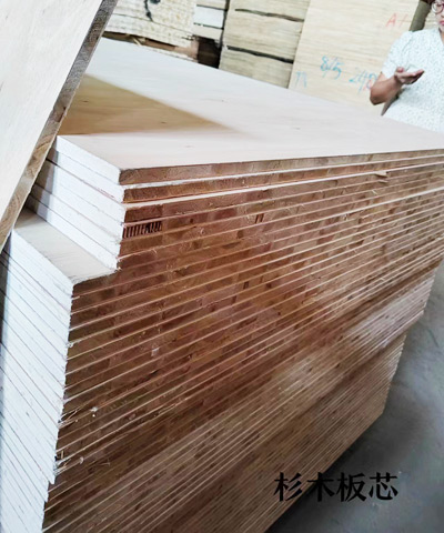 杉木板芯